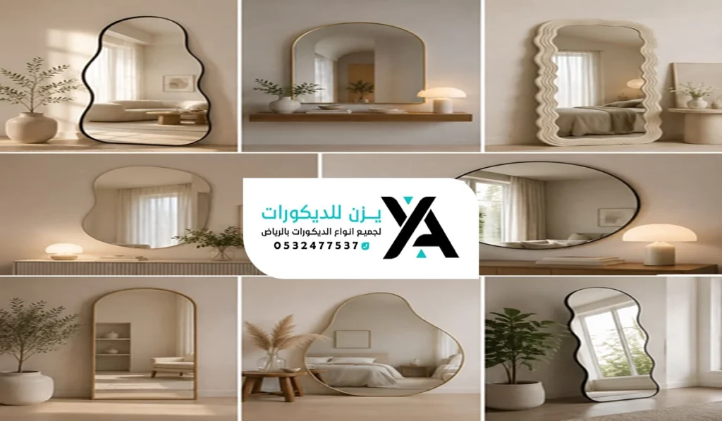 تركيب مرايات ديكور الرياض