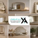 تركيب مرايات ديكور الرياض