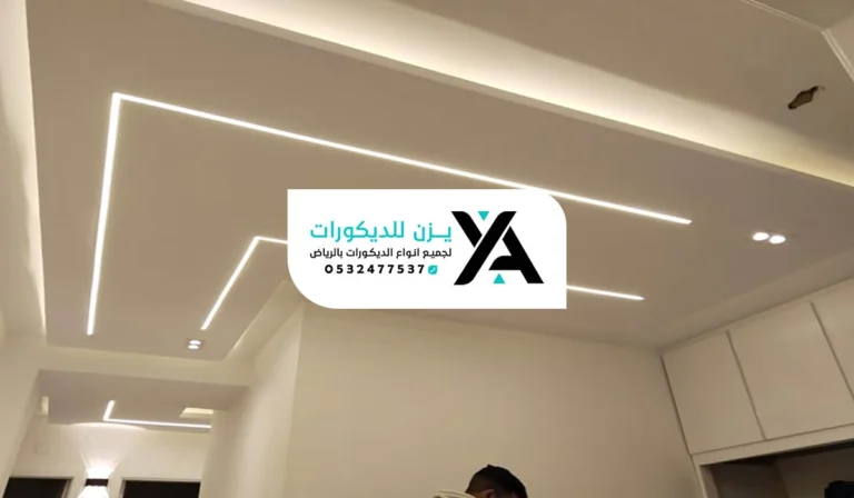 ديكور اضاءة اسقف الرياض