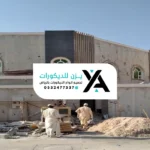 مقاول ترميم الرياض