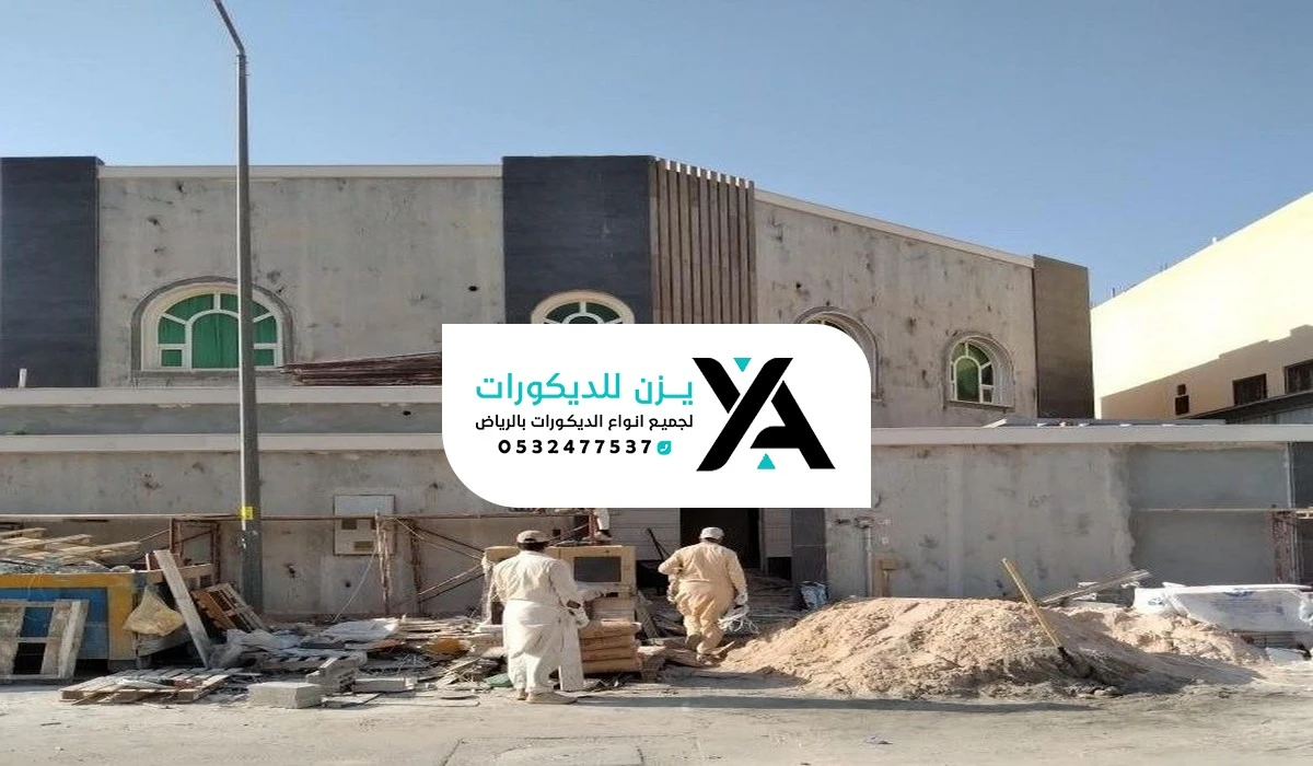 مقاول ترميم الرياض