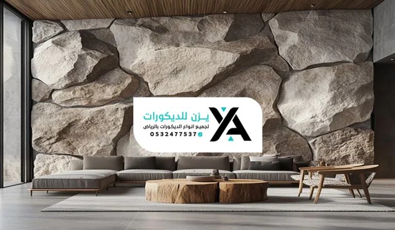 تركيب ديكور بديل الحجر الرياض