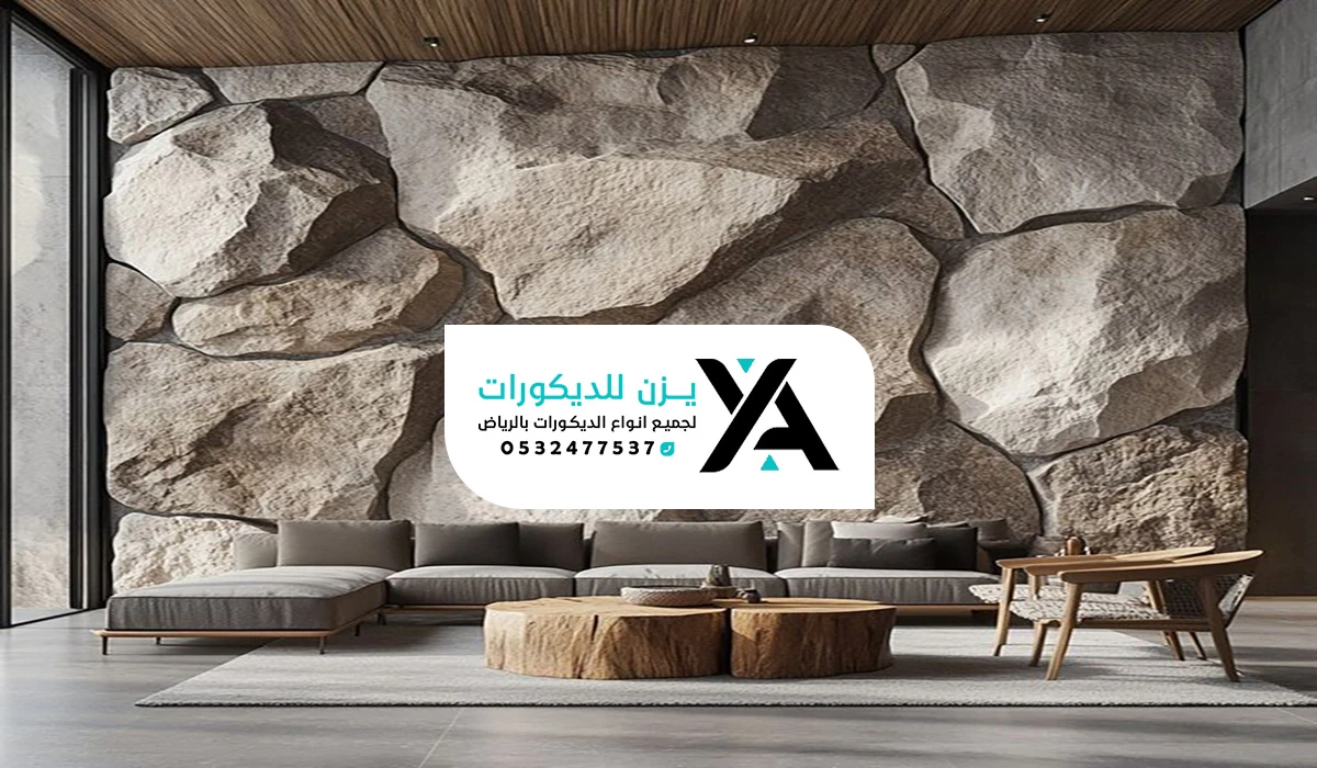تركيب ديكور بديل الحجر الرياض