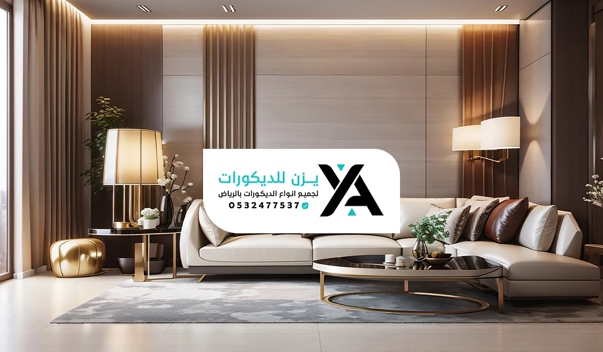 ديكورات جدران داخلية الرياض