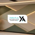 تركيب ديكورات الرياض