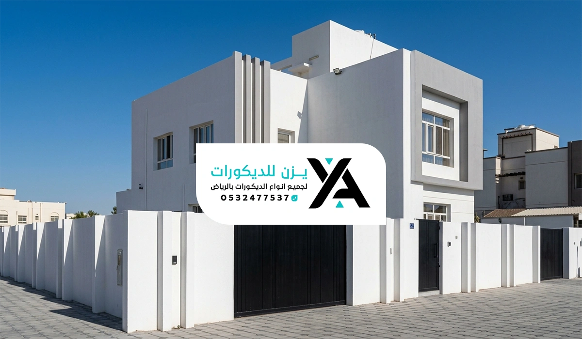 دهان بروفايل خارجي الرياض