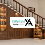 خزائن تحت الدرج الرياض