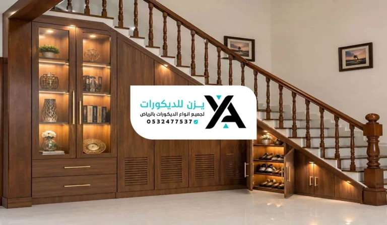 خزائن تحت الدرج الرياض