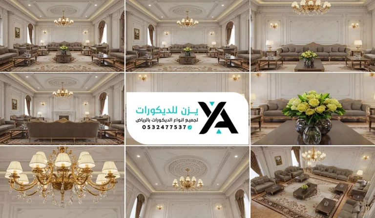 ديكورات مجالس الرياض