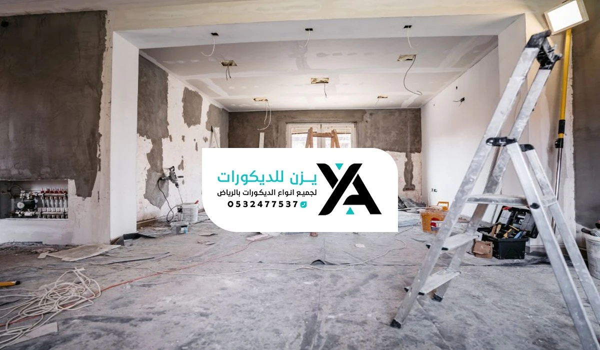 مقاول ترميم منازل الرياض